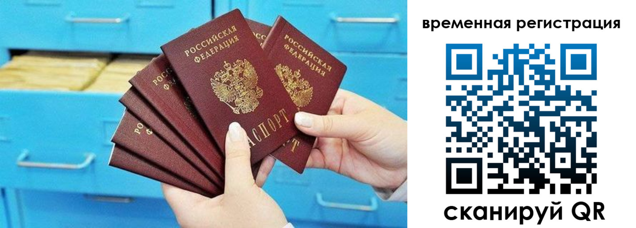 прописка для военкомата в Челябинске