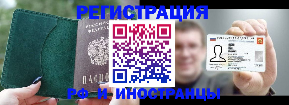 миграционный учет в Челябинске