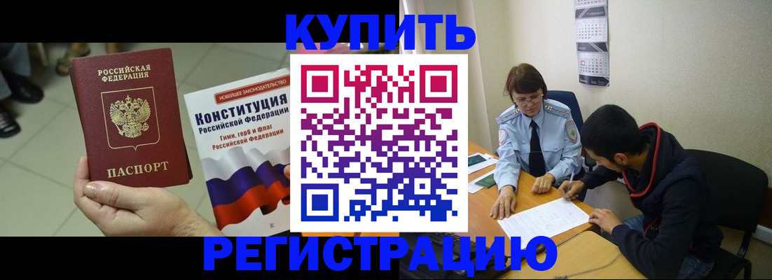 прописка паспорт в Челябинске